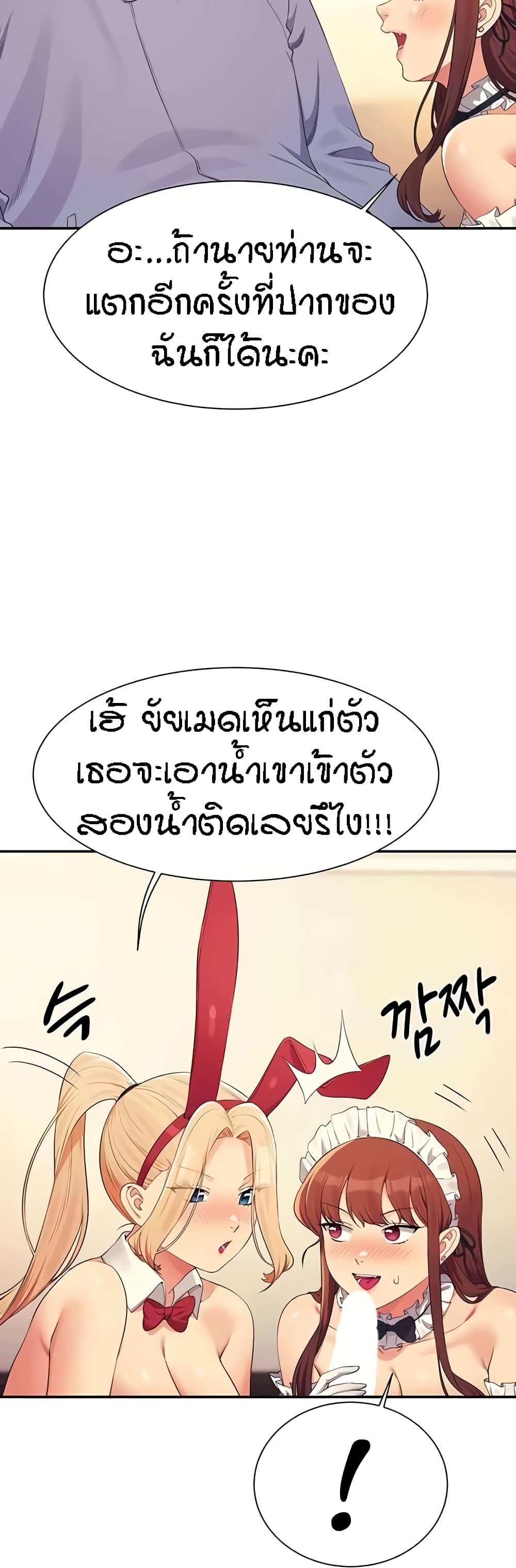 Is There No Goddess in My College – Is There No Goddess in My College – ตอนที่ 144 หน้า 16