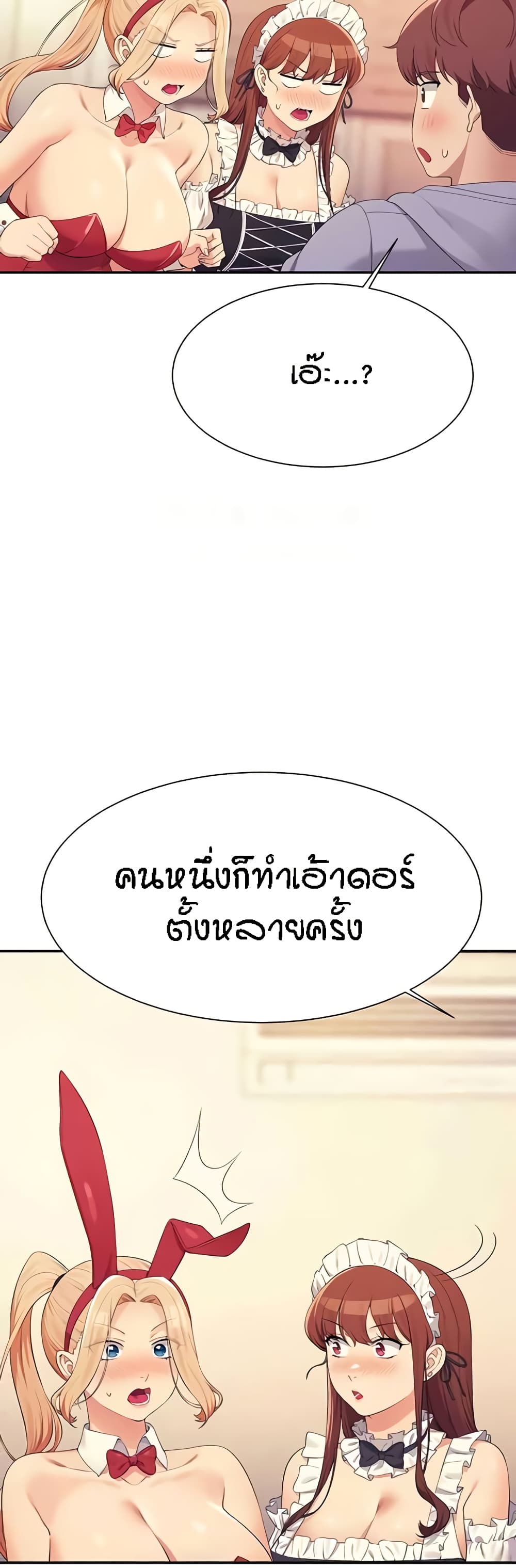 Is There No Goddess in My College – Is There No Goddess in My College – ตอนที่ 144 หน้า 21
