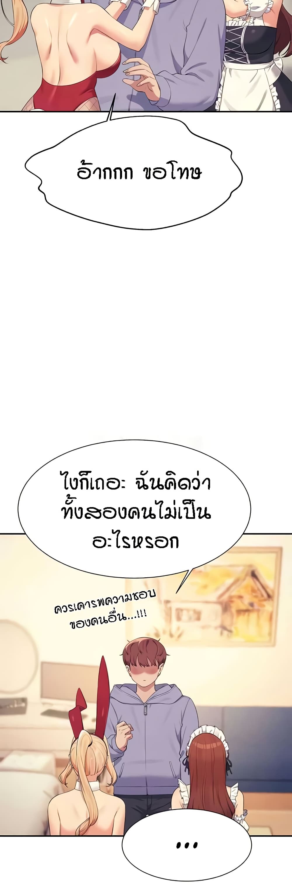 Is There No Goddess in My College – Is There No Goddess in My College – ตอนที่ 144 หน้า 24