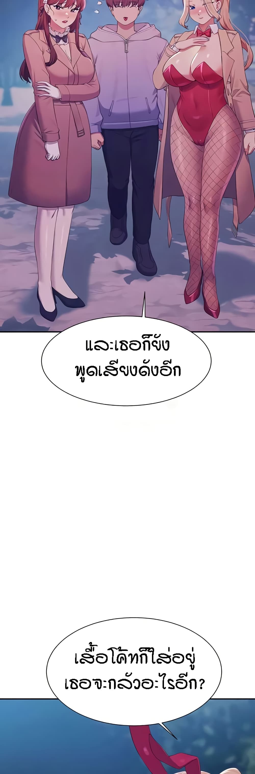 Is There No Goddess in My College – Is There No Goddess in My College – ตอนที่ 144 หน้า 29