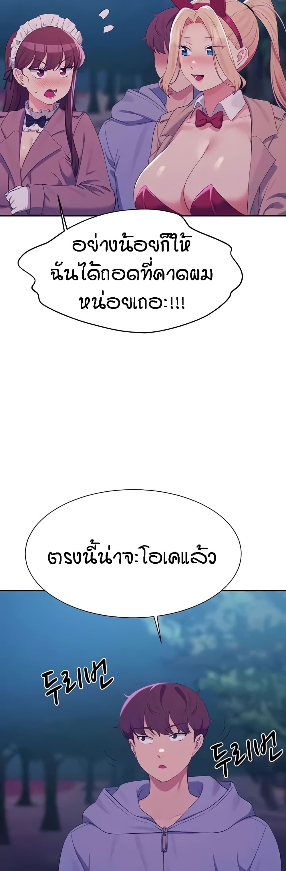 Is There No Goddess in My College – Is There No Goddess in My College – ตอนที่ 144 หน้า 30