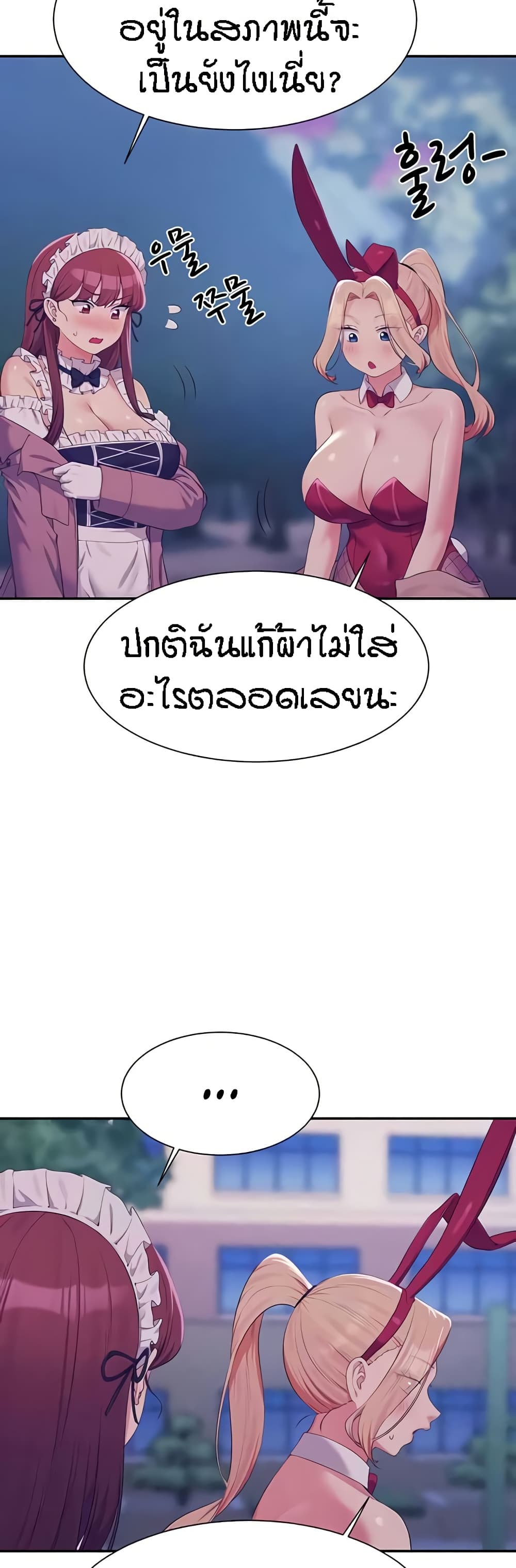 Is There No Goddess in My College – Is There No Goddess in My College – ตอนที่ 144 หน้า 32