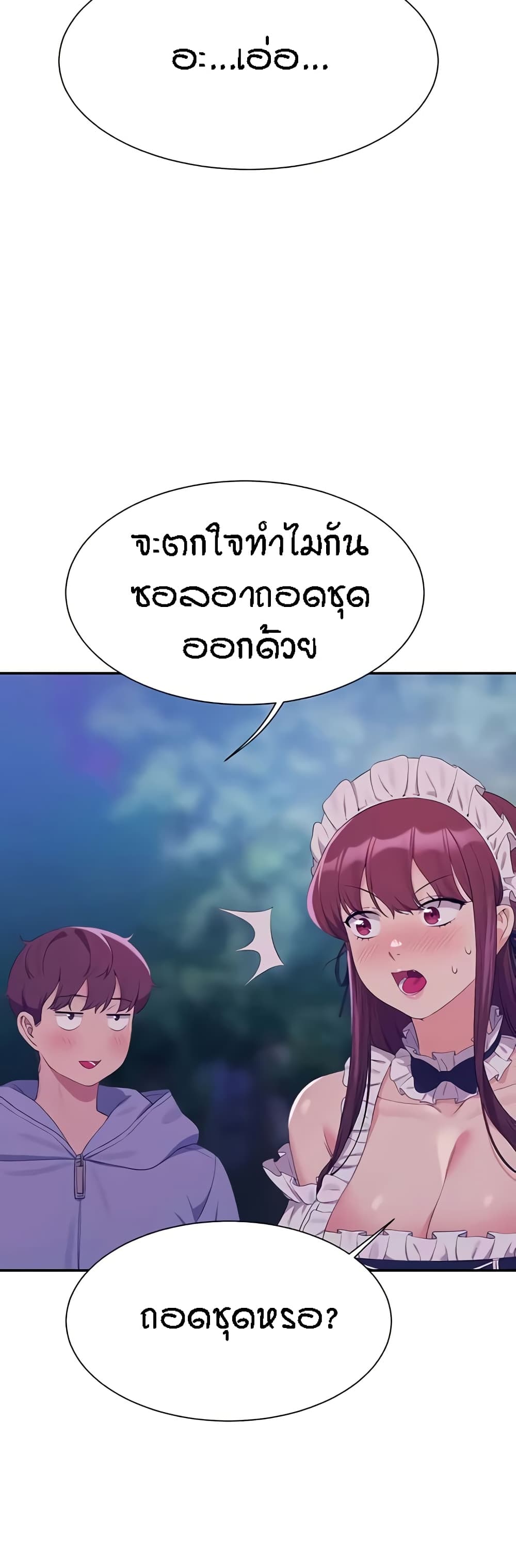 Is There No Goddess in My College – Is There No Goddess in My College – ตอนที่ 144 หน้า 33