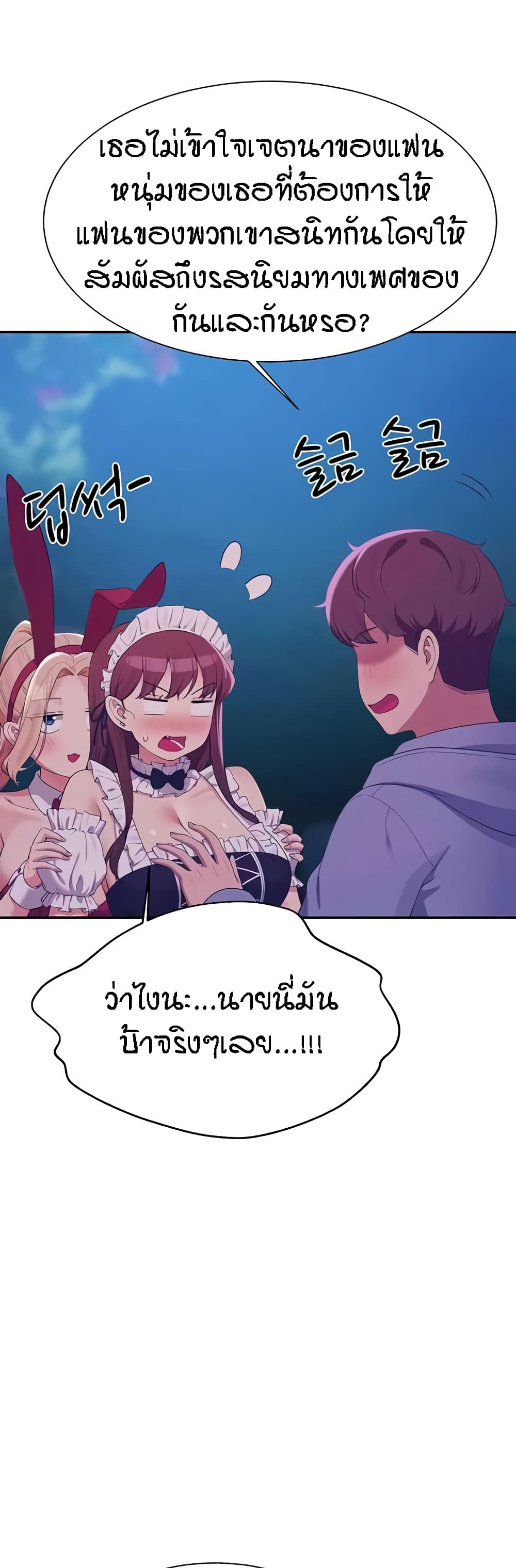 Is There No Goddess in My College – Is There No Goddess in My College – ตอนที่ 144 หน้า 34