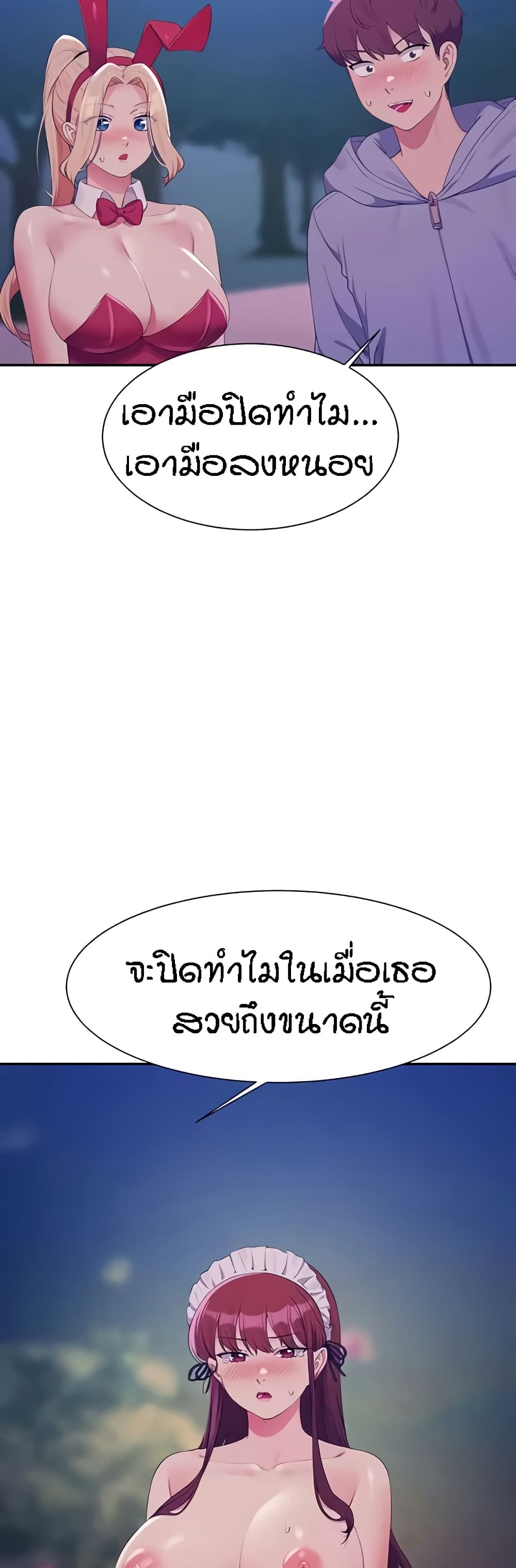 Is There No Goddess in My College – Is There No Goddess in My College – ตอนที่ 144 หน้า 36
