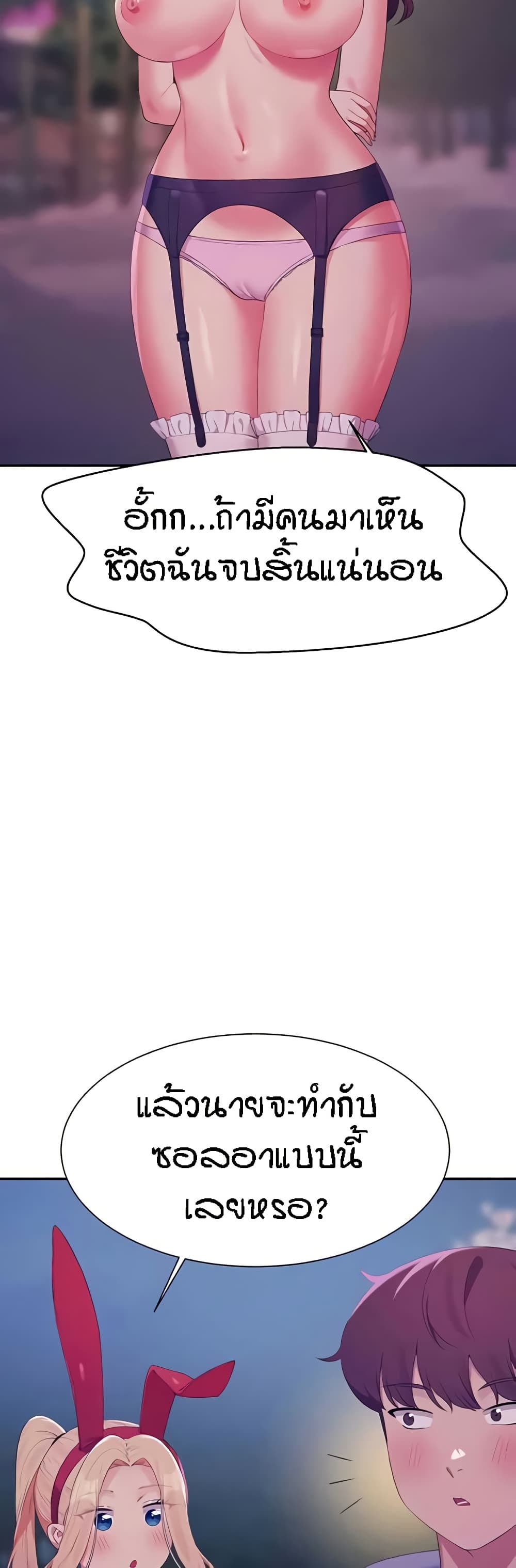 Is There No Goddess in My College – Is There No Goddess in My College – ตอนที่ 144 หน้า 37
