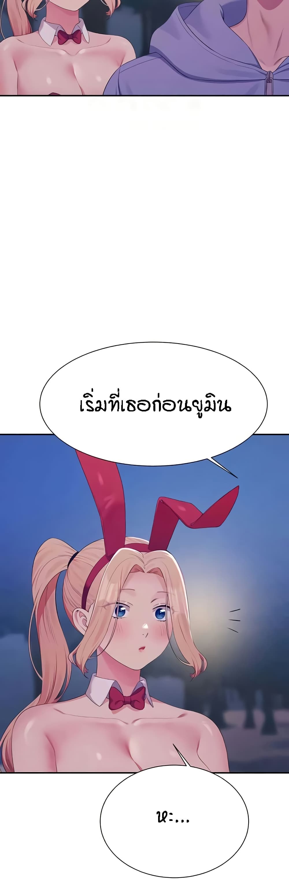 Is There No Goddess in My College – Is There No Goddess in My College – ตอนที่ 144 หน้า 38