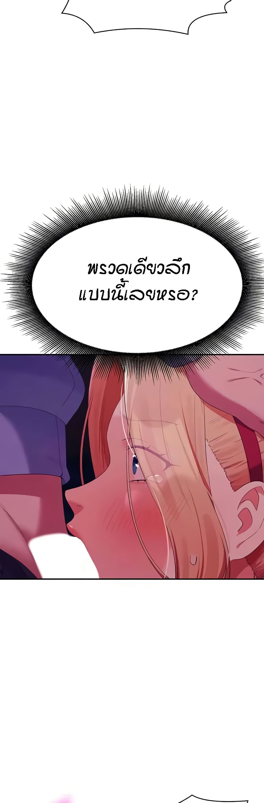 Is There No Goddess in My College – Is There No Goddess in My College – ตอนที่ 144 หน้า 44