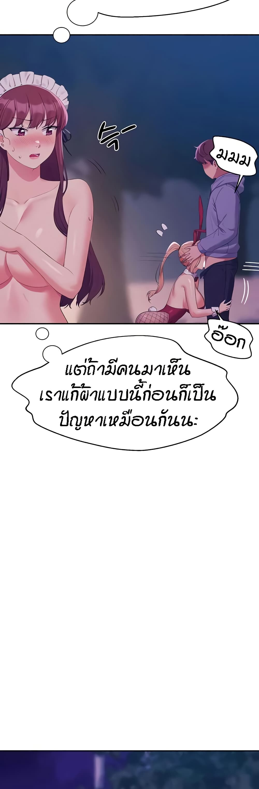 Is There No Goddess in My College – Is There No Goddess in My College – ตอนที่ 144 หน้า 48