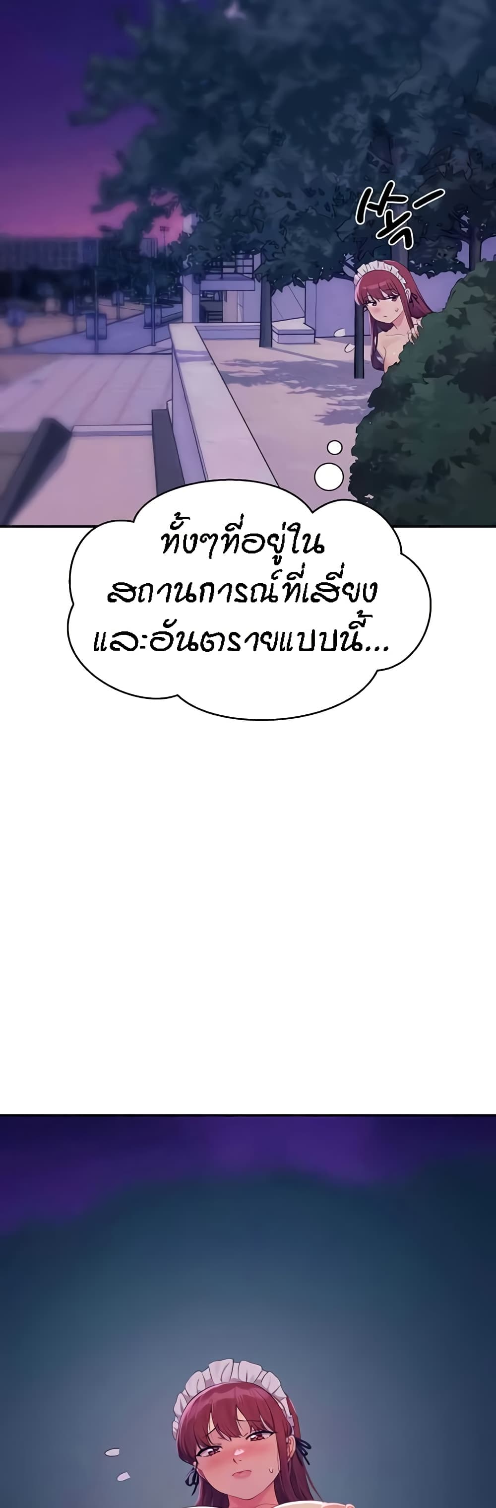 Is There No Goddess in My College – Is There No Goddess in My College – ตอนที่ 144 หน้า 49