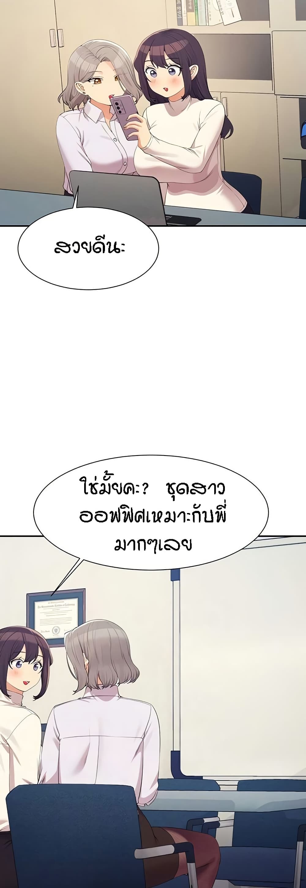 Is There No Goddess in My College – Is There No Goddess in My College – ตอนที่ 145 หน้า 3