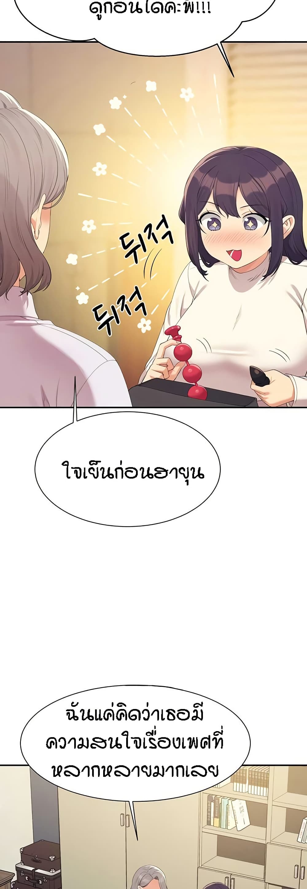 Is There No Goddess in My College – Is There No Goddess in My College – ตอนที่ 145 หน้า 6
