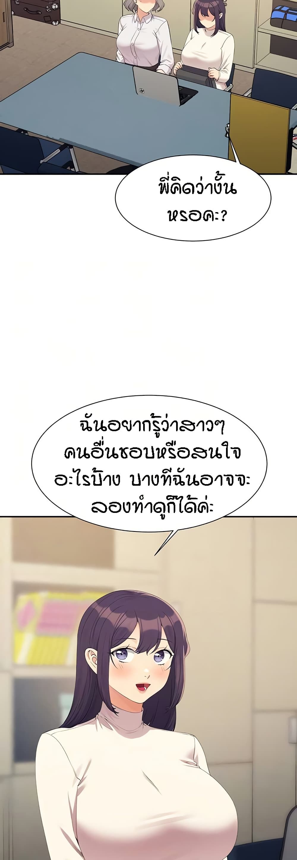 Is There No Goddess in My College – Is There No Goddess in My College – ตอนที่ 145 หน้า 7
