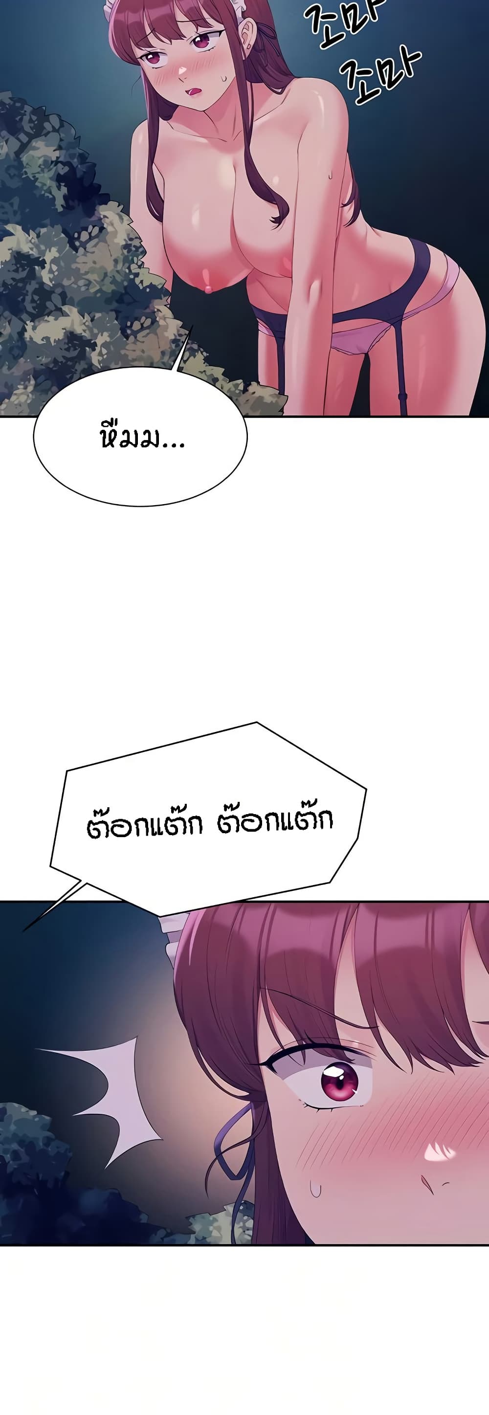Is There No Goddess in My College – Is There No Goddess in My College – ตอนที่ 145 หน้า 11