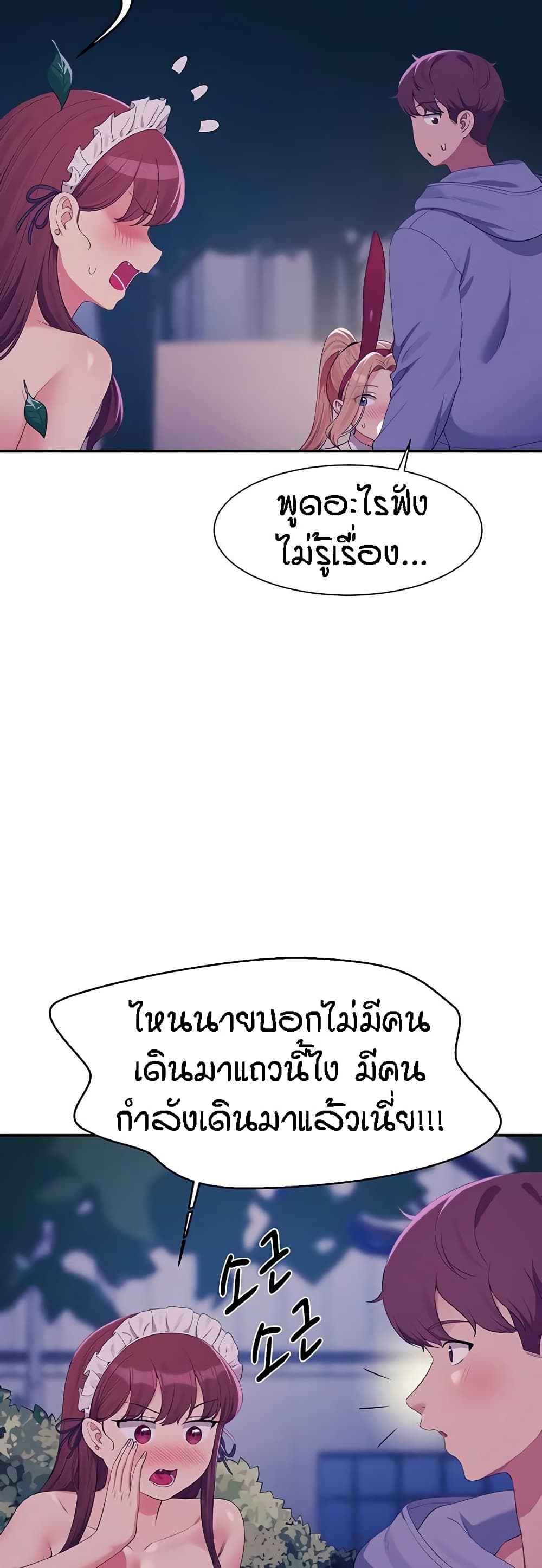 Is There No Goddess in My College – Is There No Goddess in My College – ตอนที่ 145 หน้า 13