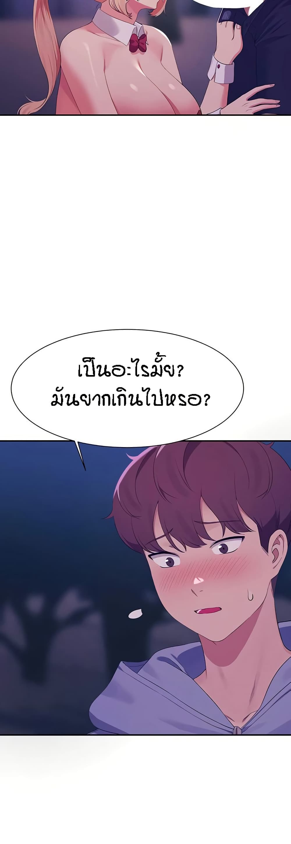 Is There No Goddess in My College – Is There No Goddess in My College – ตอนที่ 145 หน้า 18