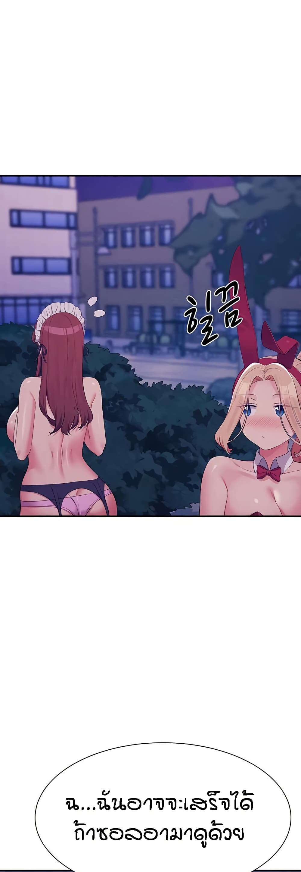 Is There No Goddess in My College – Is There No Goddess in My College – ตอนที่ 145 หน้า 19