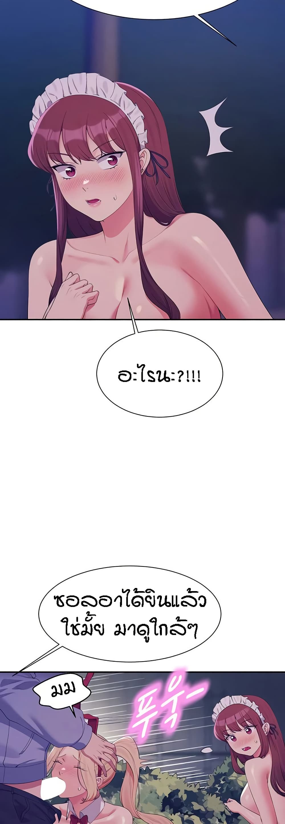 Is There No Goddess in My College – Is There No Goddess in My College – ตอนที่ 145 หน้า 20