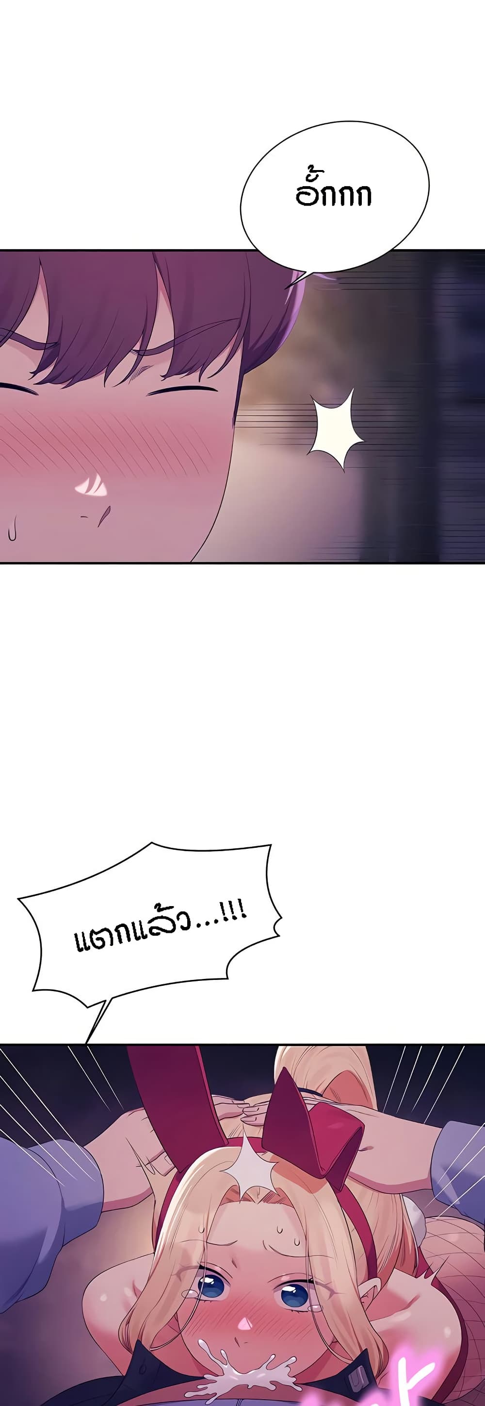 Is There No Goddess in My College – Is There No Goddess in My College – ตอนที่ 145 หน้า 25