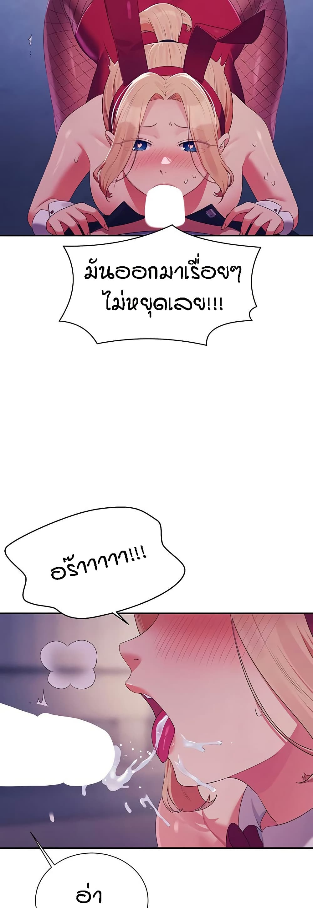 Is There No Goddess in My College – Is There No Goddess in My College – ตอนที่ 145 หน้า 28
