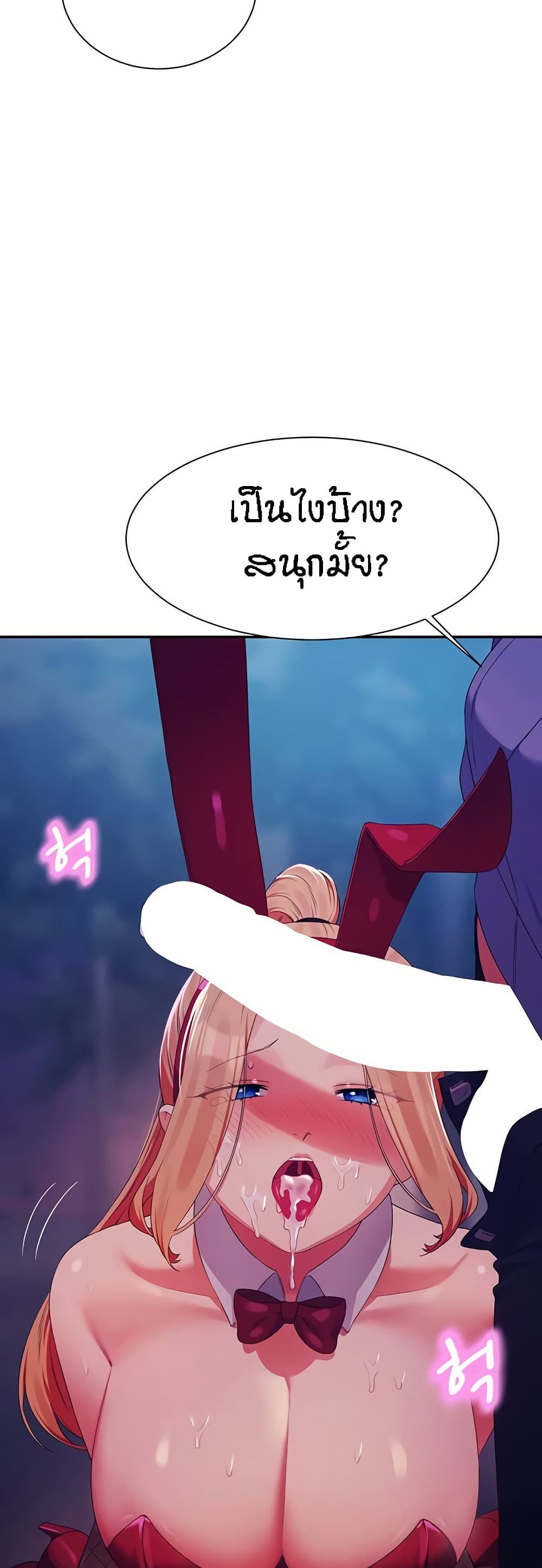 Is There No Goddess in My College – Is There No Goddess in My College – ตอนที่ 145 หน้า 29