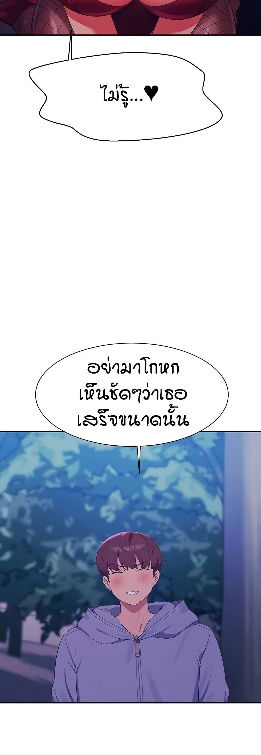 Is There No Goddess in My College – Is There No Goddess in My College – ตอนที่ 145 หน้า 30