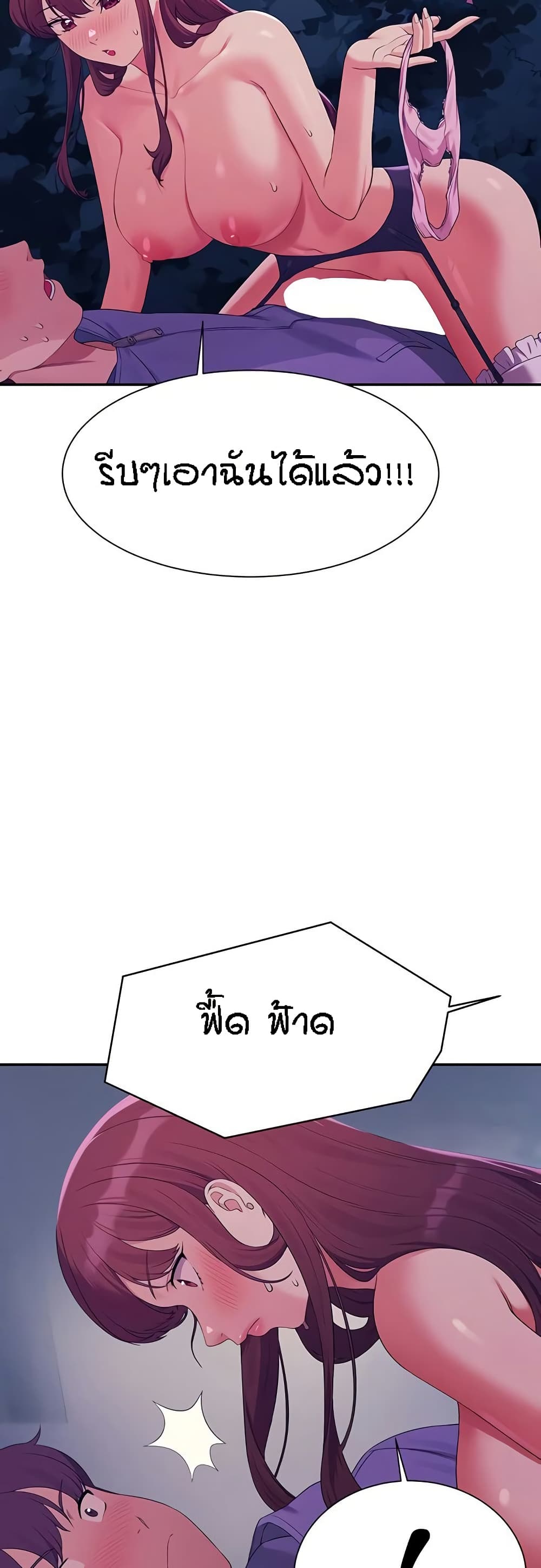 Is There No Goddess in My College – Is There No Goddess in My College – ตอนที่ 145 หน้า 33
