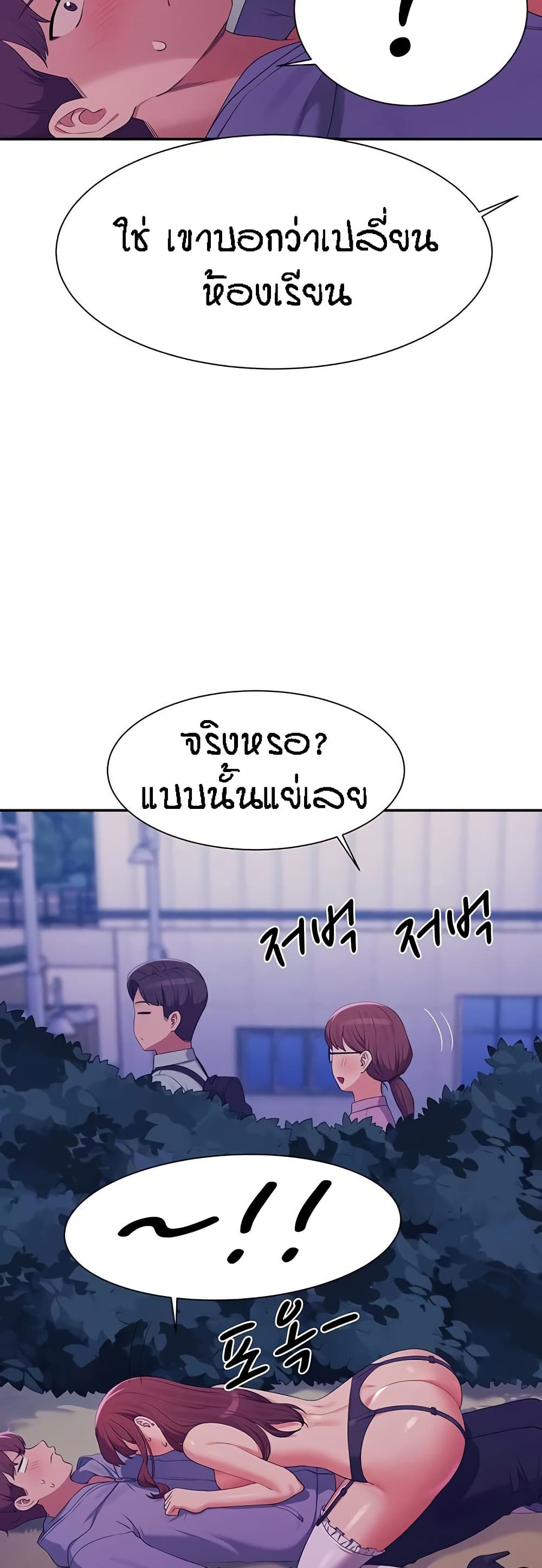 Is There No Goddess in My College – Is There No Goddess in My College – ตอนที่ 145 หน้า 34