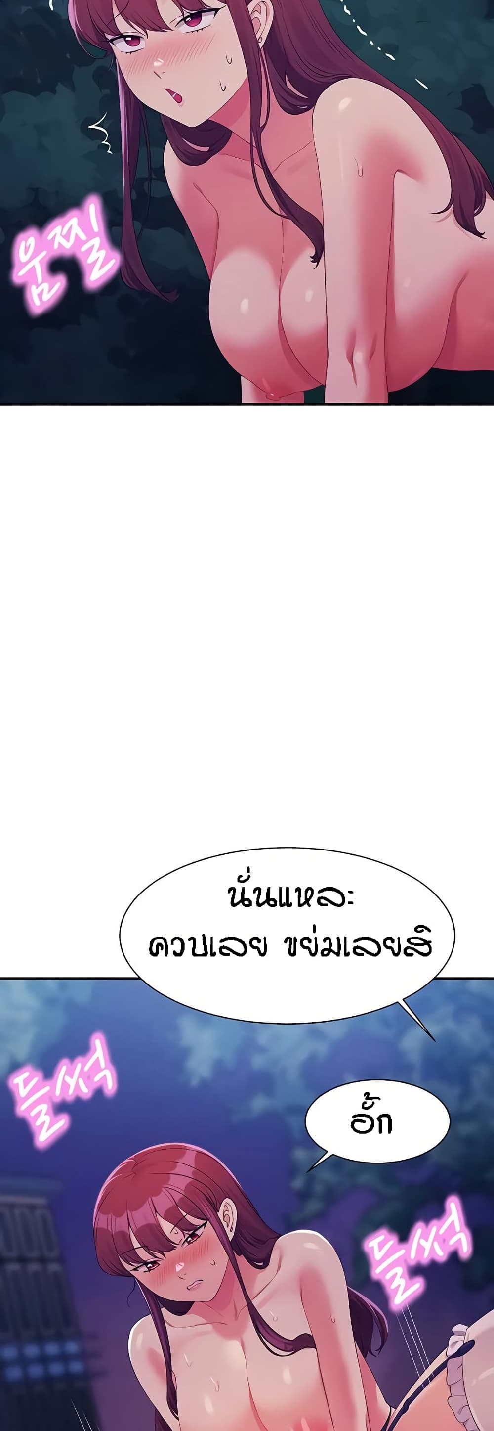 Is There No Goddess in My College – Is There No Goddess in My College – ตอนที่ 145 หน้า 41