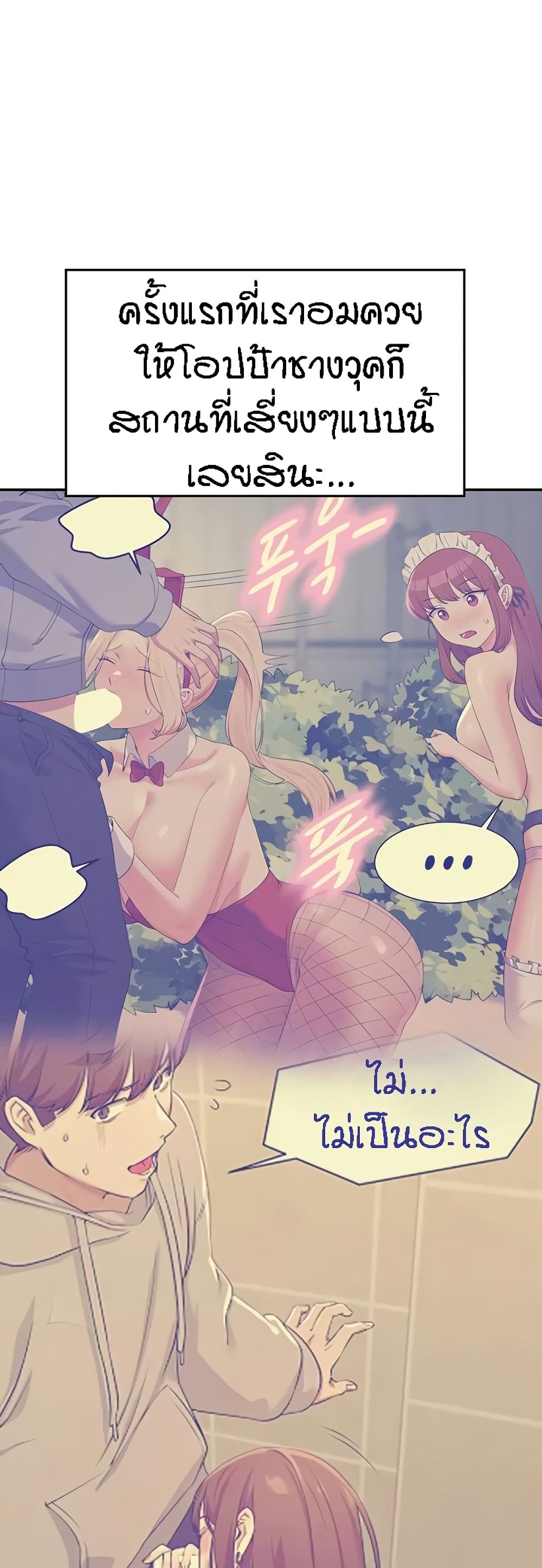 Is There No Goddess in My College – Is There No Goddess in My College – ตอนที่ 145 หน้า 47