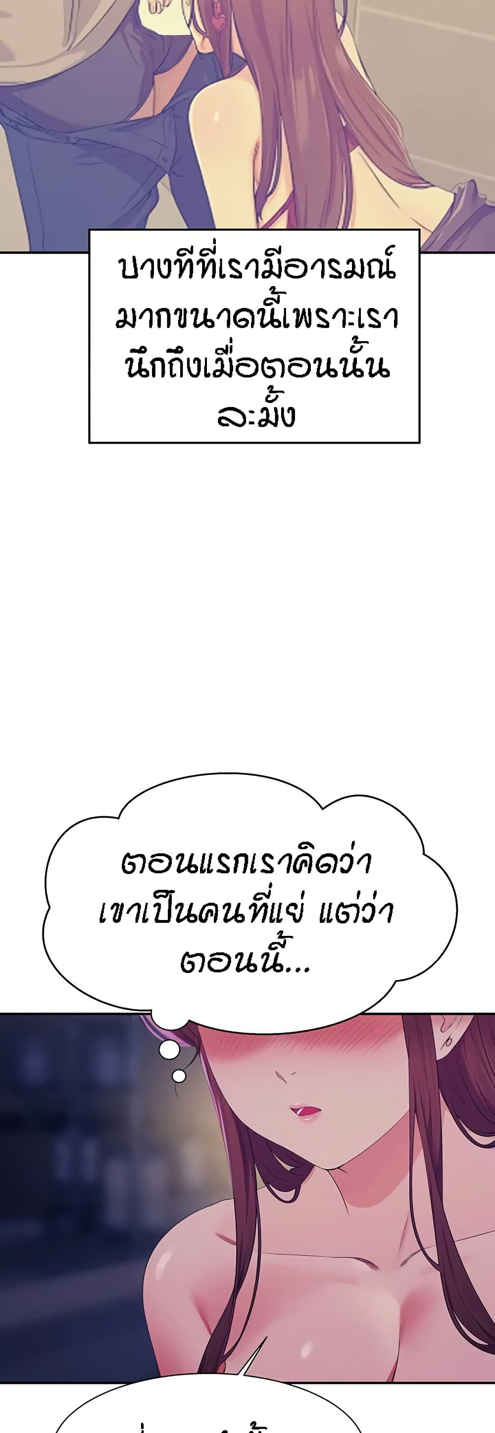 Is There No Goddess in My College – Is There No Goddess in My College – ตอนที่ 145 หน้า 48