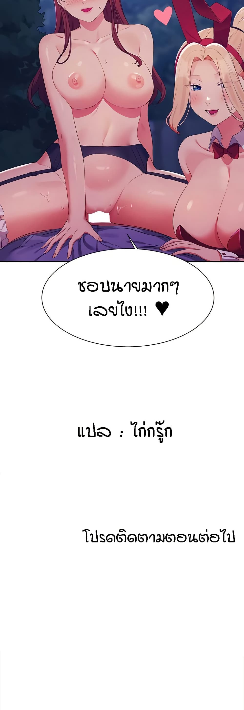 Is There No Goddess in My College – Is There No Goddess in My College – ตอนที่ 145 หน้า 51
