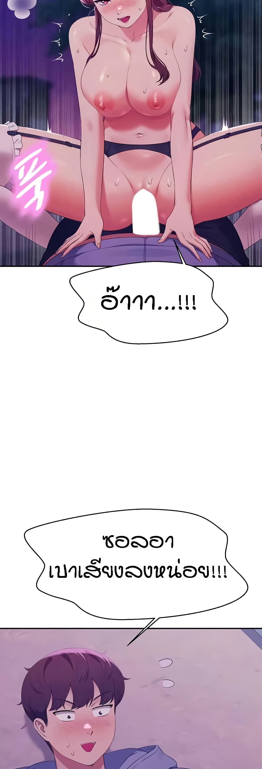 Is There No Goddess in My College – Is There No Goddess in My College – ตอนที่ 146 หน้า 4