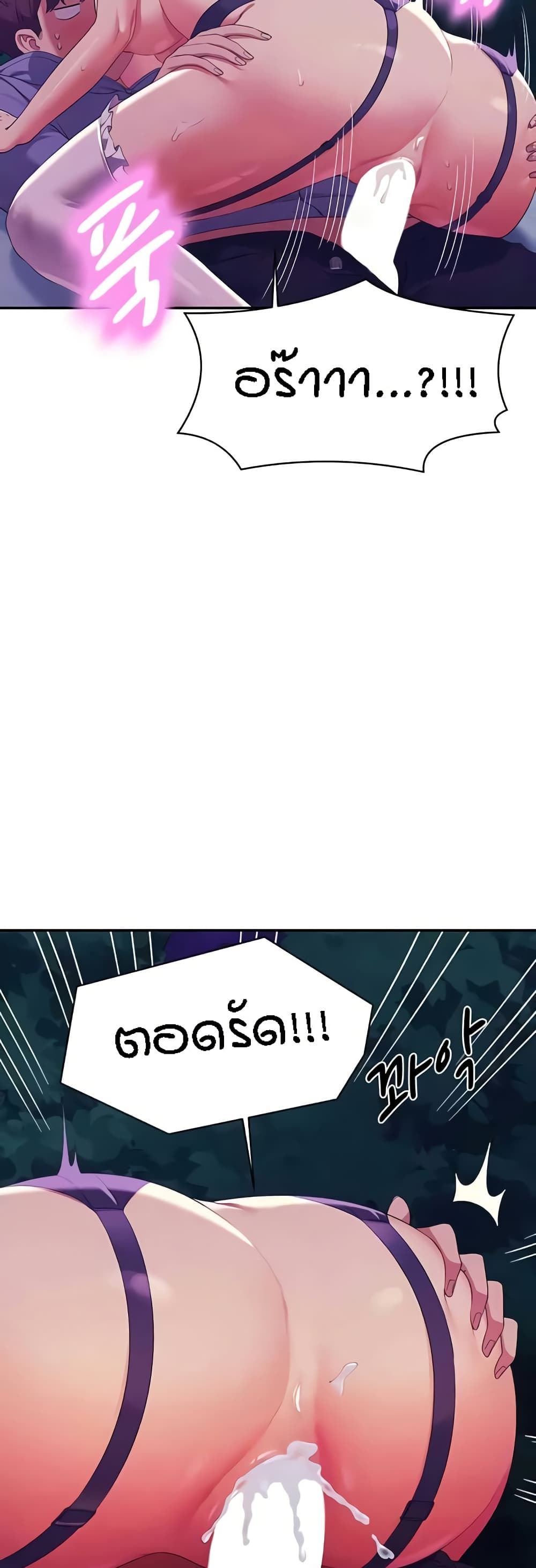 Is There No Goddess in My College – Is There No Goddess in My College – ตอนที่ 146 หน้า 9