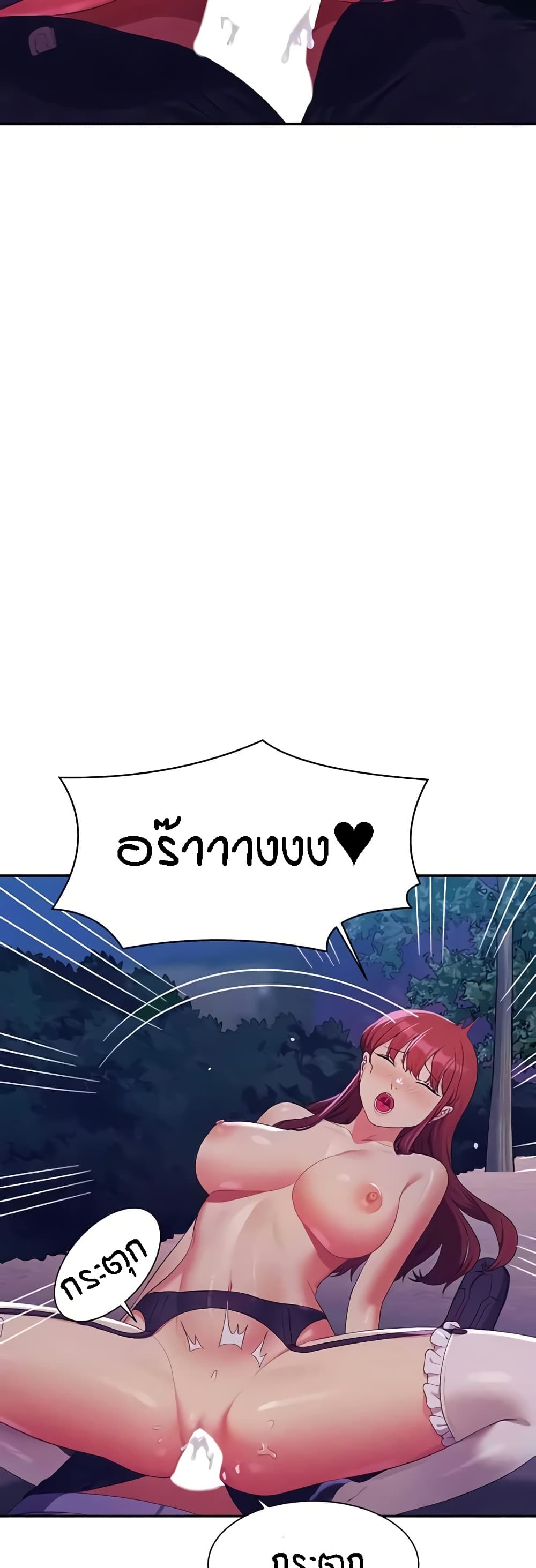 Is There No Goddess in My College – Is There No Goddess in My College – ตอนที่ 146 หน้า 10