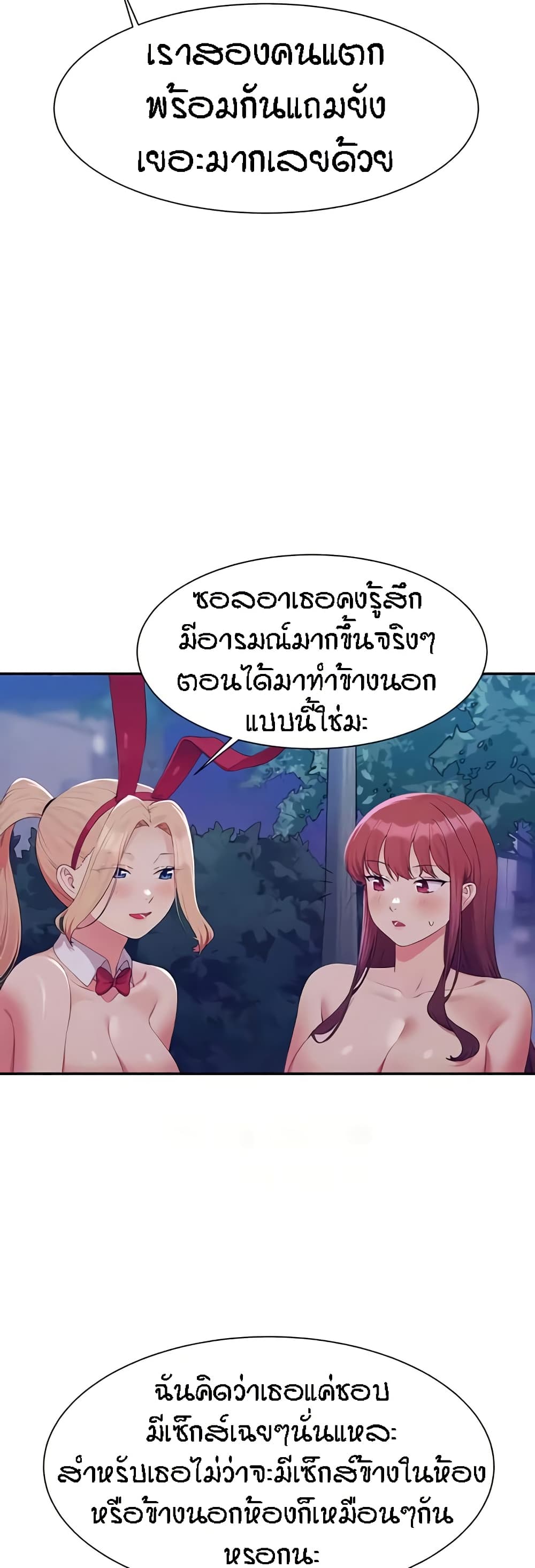 Is There No Goddess in My College – Is There No Goddess in My College – ตอนที่ 146 หน้า 13