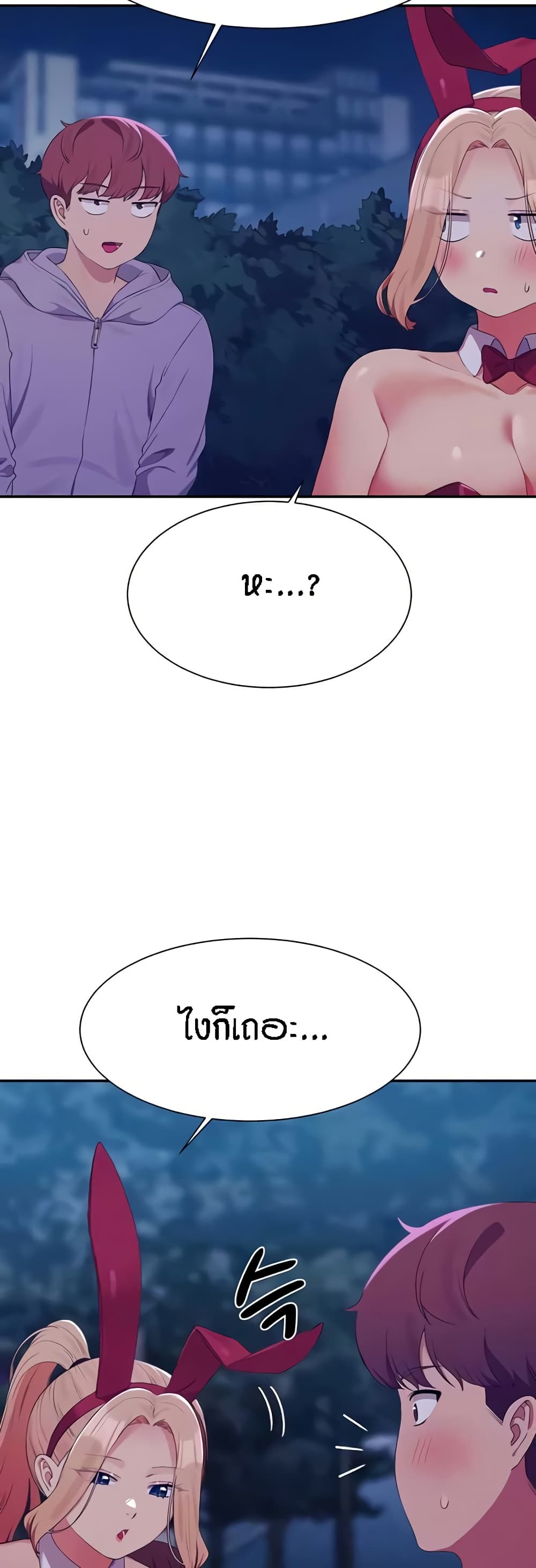 Is There No Goddess in My College – Is There No Goddess in My College – ตอนที่ 146 หน้า 14