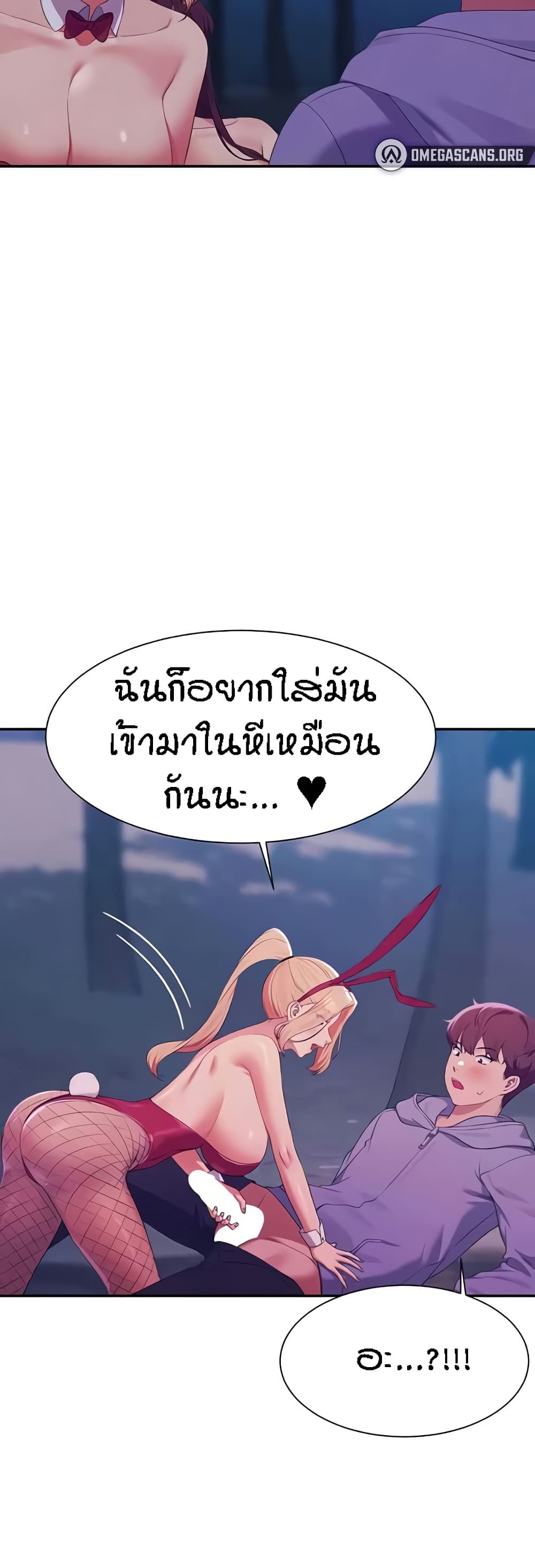 Is There No Goddess in My College – Is There No Goddess in My College – ตอนที่ 146 หน้า 15