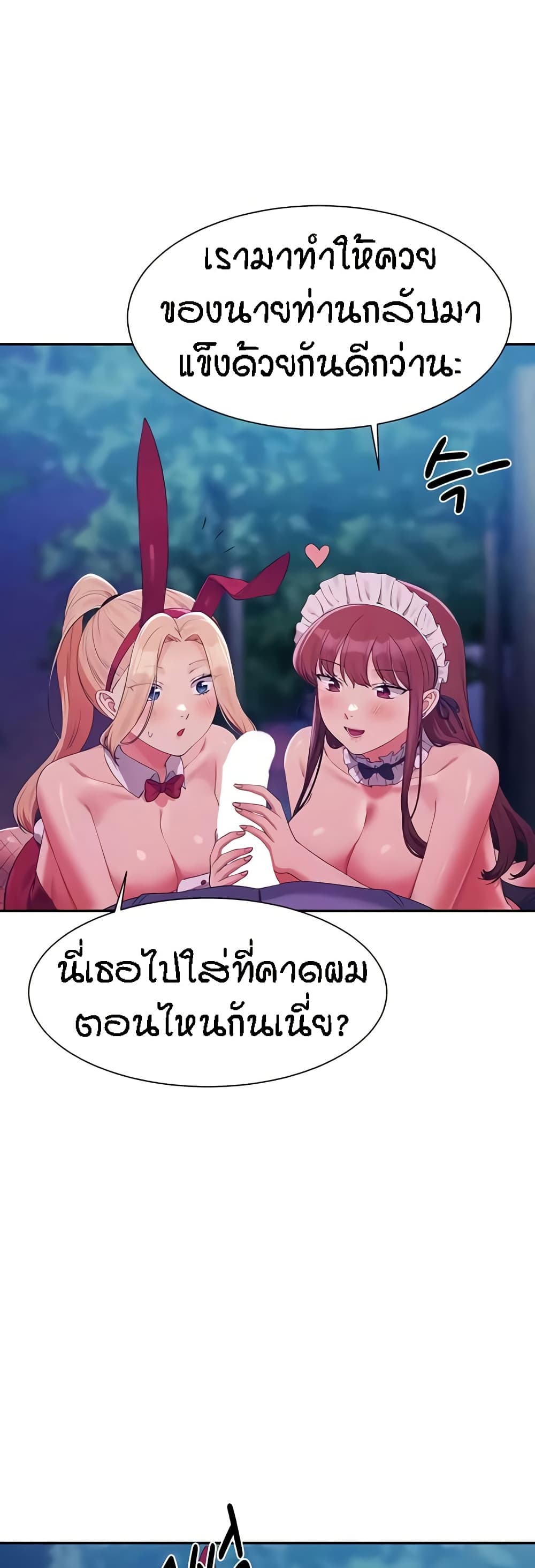 Is There No Goddess in My College – Is There No Goddess in My College – ตอนที่ 146 หน้า 17