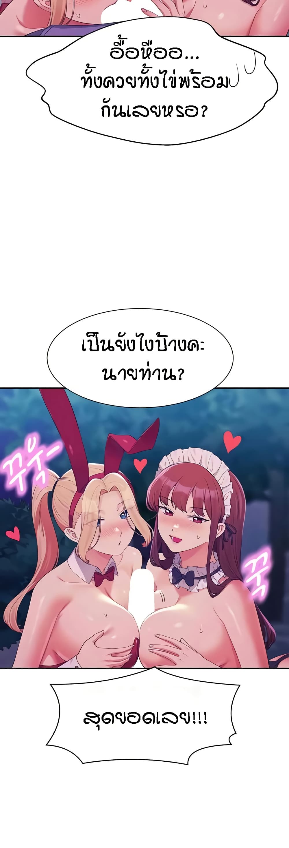 Is There No Goddess in My College – Is There No Goddess in My College – ตอนที่ 146 หน้า 19