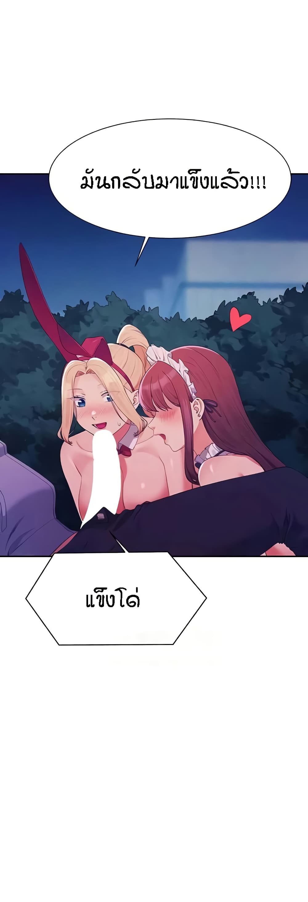 Is There No Goddess in My College – Is There No Goddess in My College – ตอนที่ 146 หน้า 20