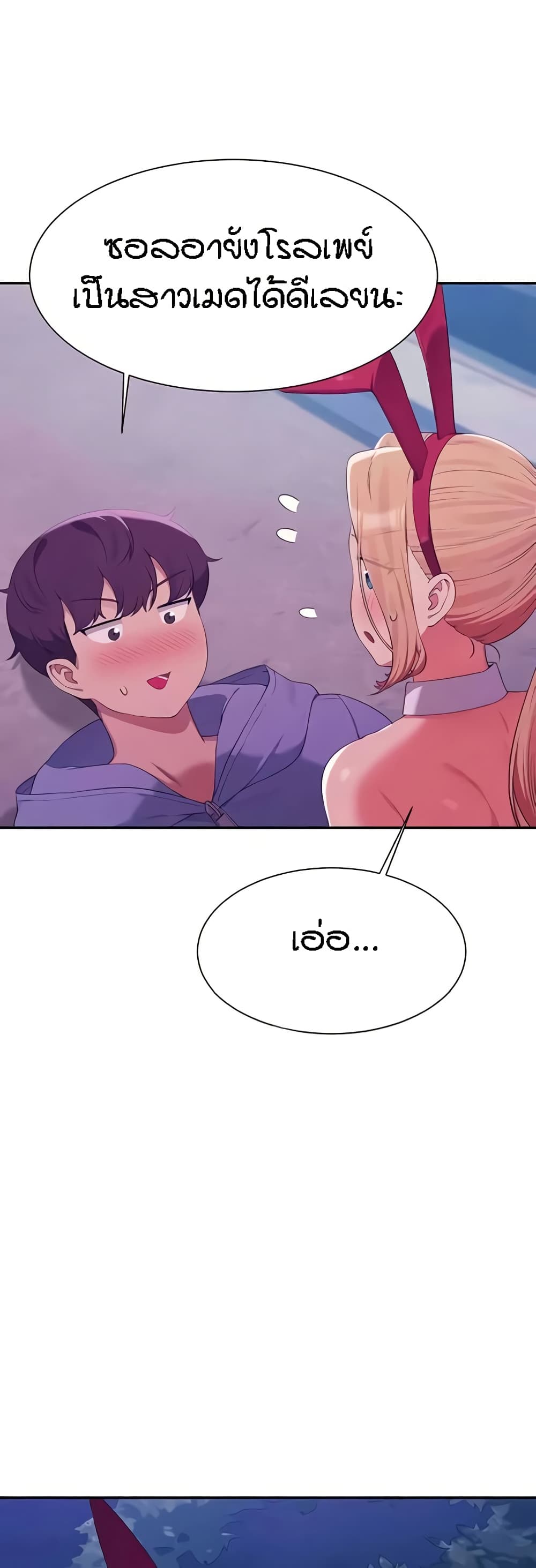 Is There No Goddess in My College – Is There No Goddess in My College – ตอนที่ 146 หน้า 25