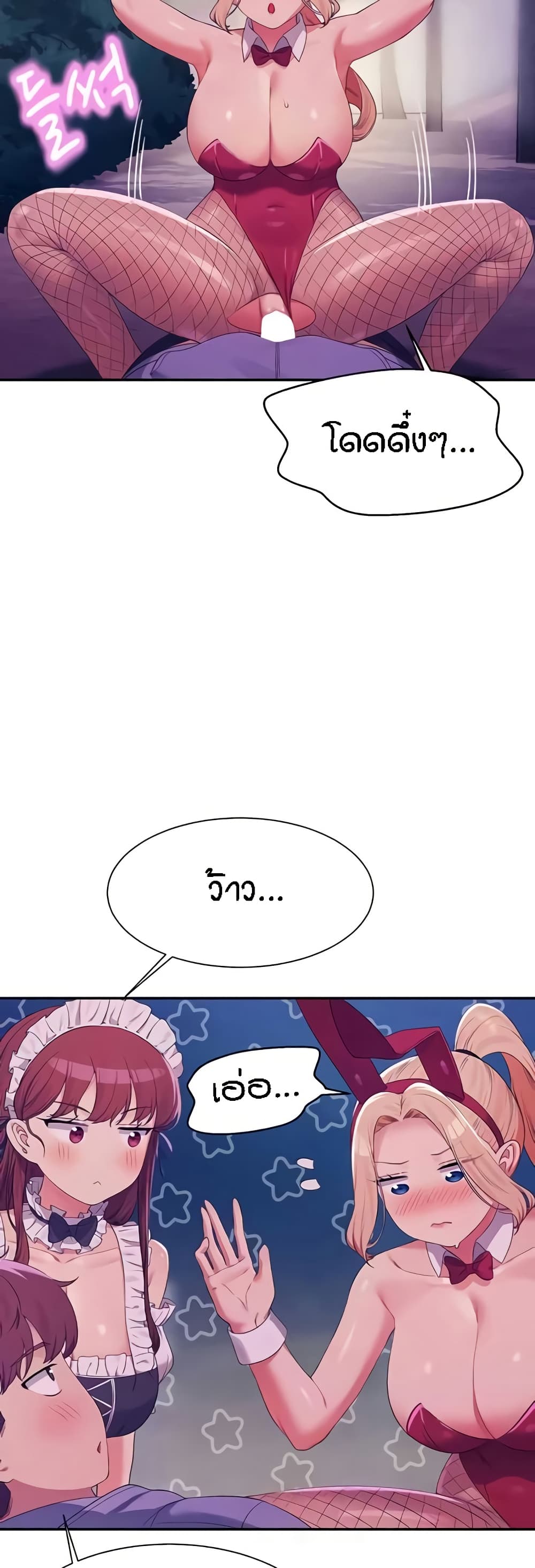 Is There No Goddess in My College – Is There No Goddess in My College – ตอนที่ 146 หน้า 27