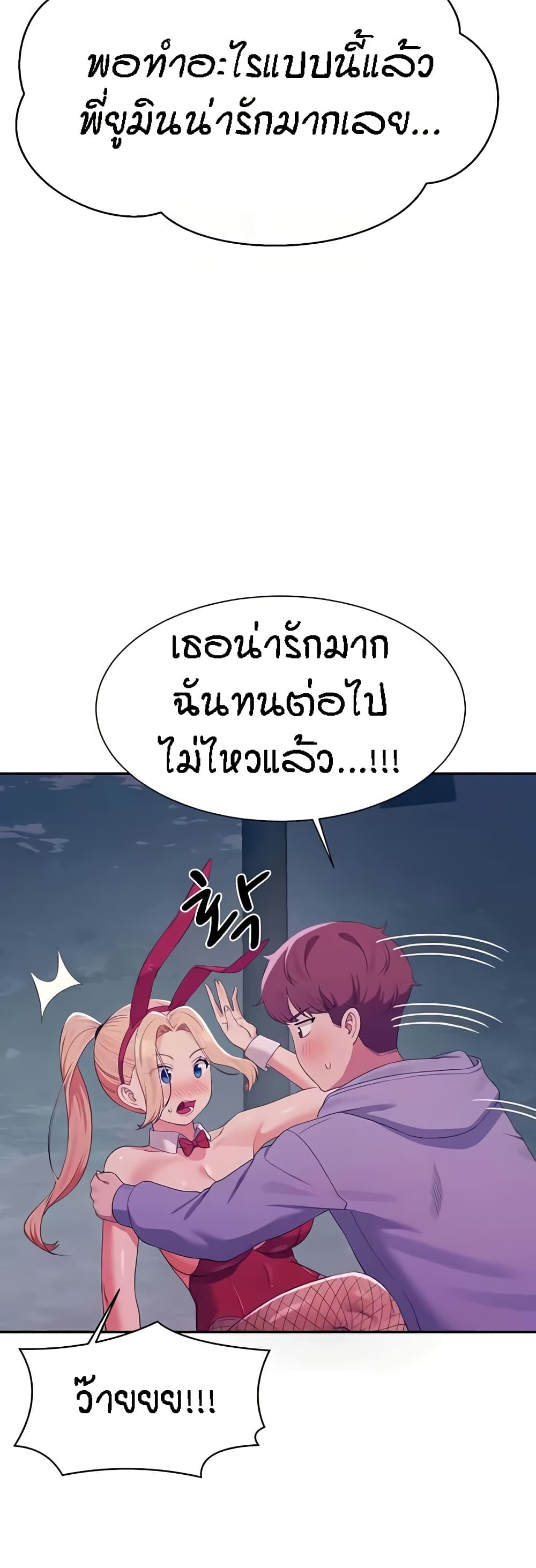 Is There No Goddess in My College – Is There No Goddess in My College – ตอนที่ 146 หน้า 29