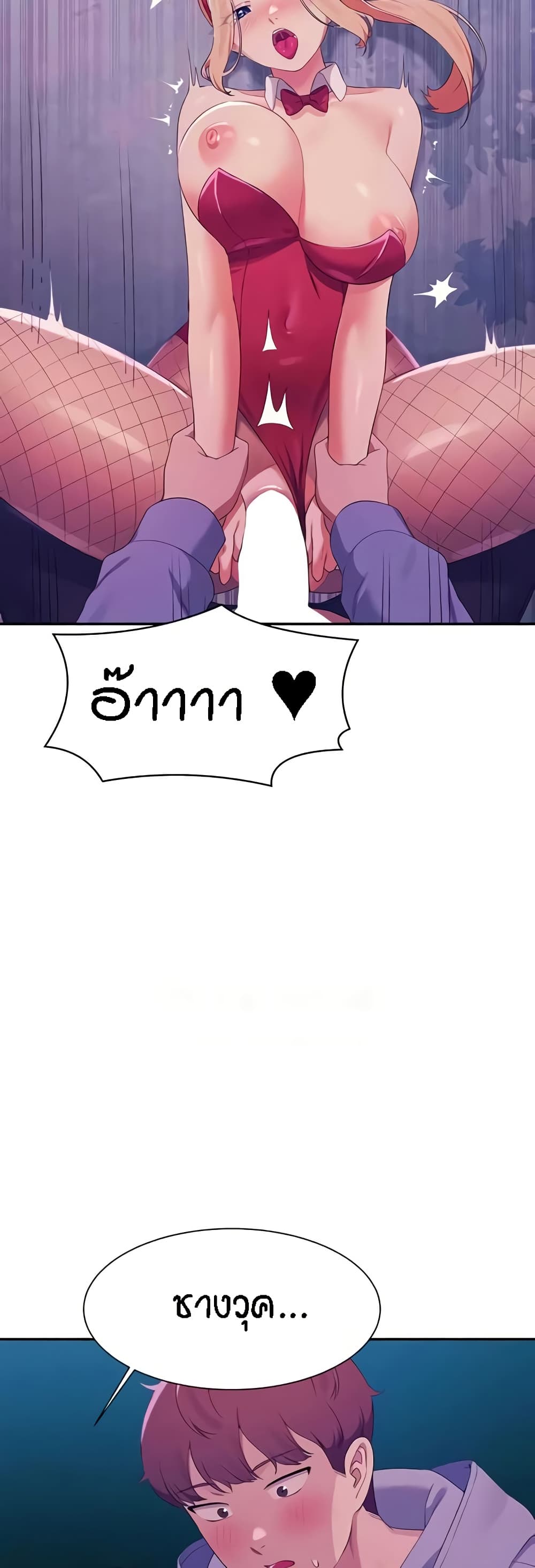 Is There No Goddess in My College – Is There No Goddess in My College – ตอนที่ 146 หน้า 32