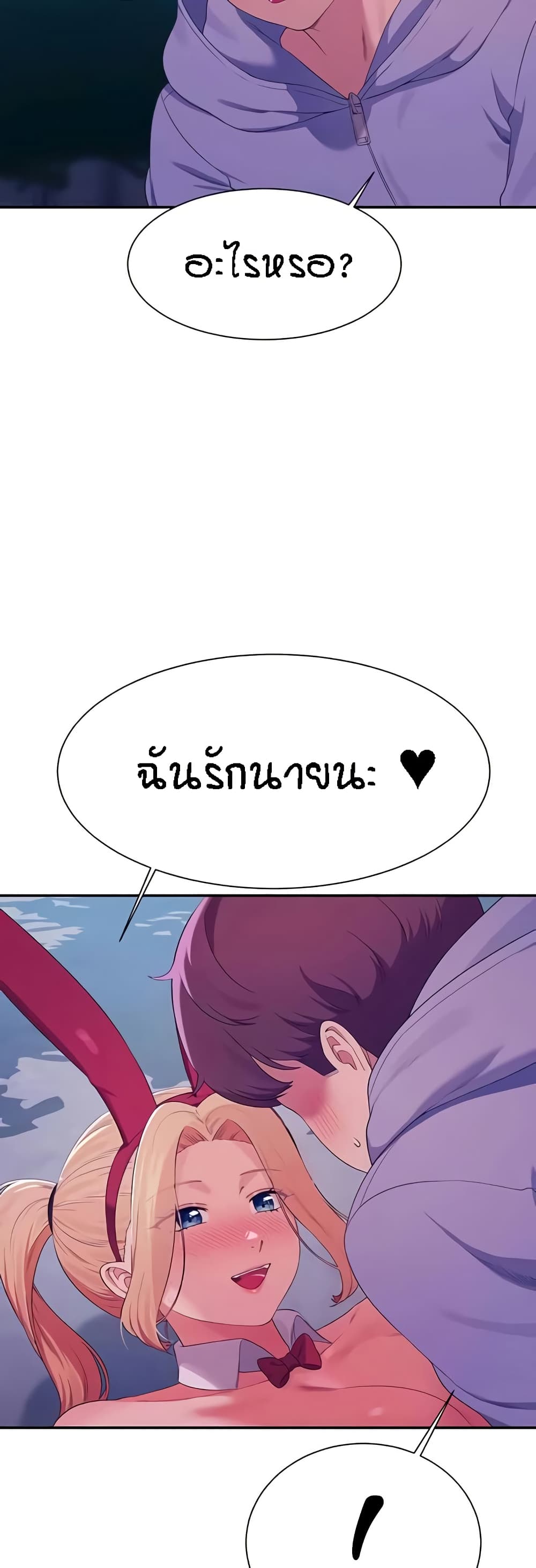 Is There No Goddess in My College – Is There No Goddess in My College – ตอนที่ 146 หน้า 33