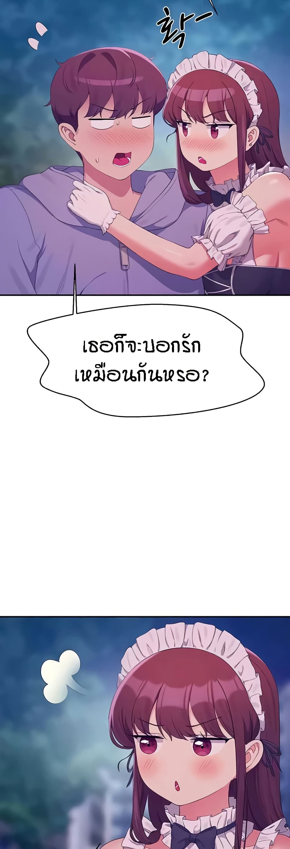 Is There No Goddess in My College – Is There No Goddess in My College – ตอนที่ 146 หน้า 35