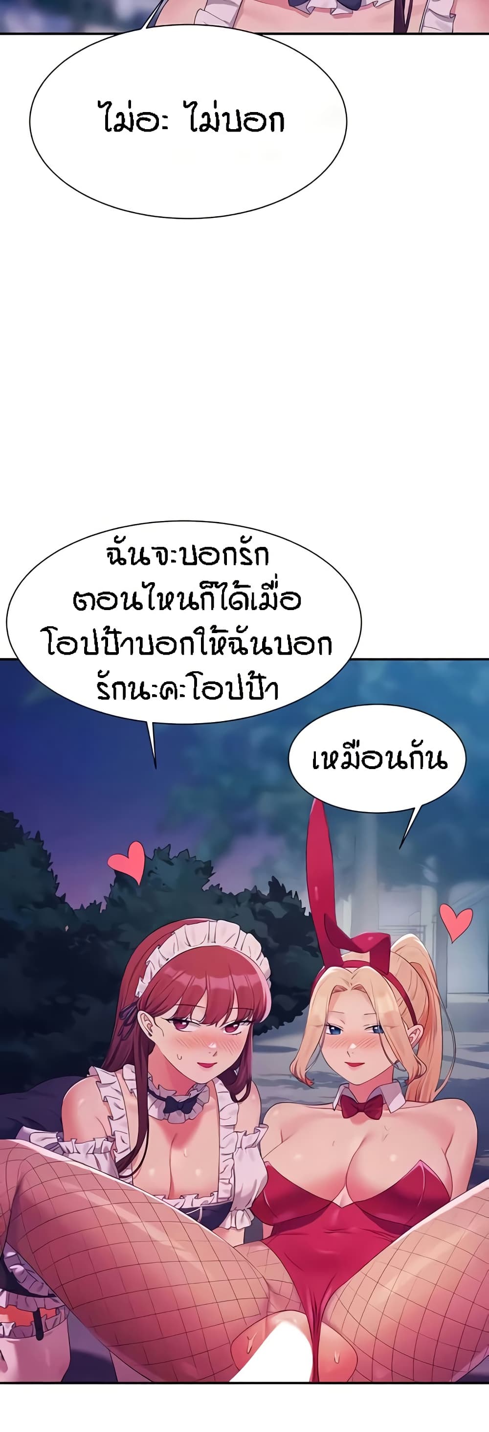 Is There No Goddess in My College – Is There No Goddess in My College – ตอนที่ 146 หน้า 36