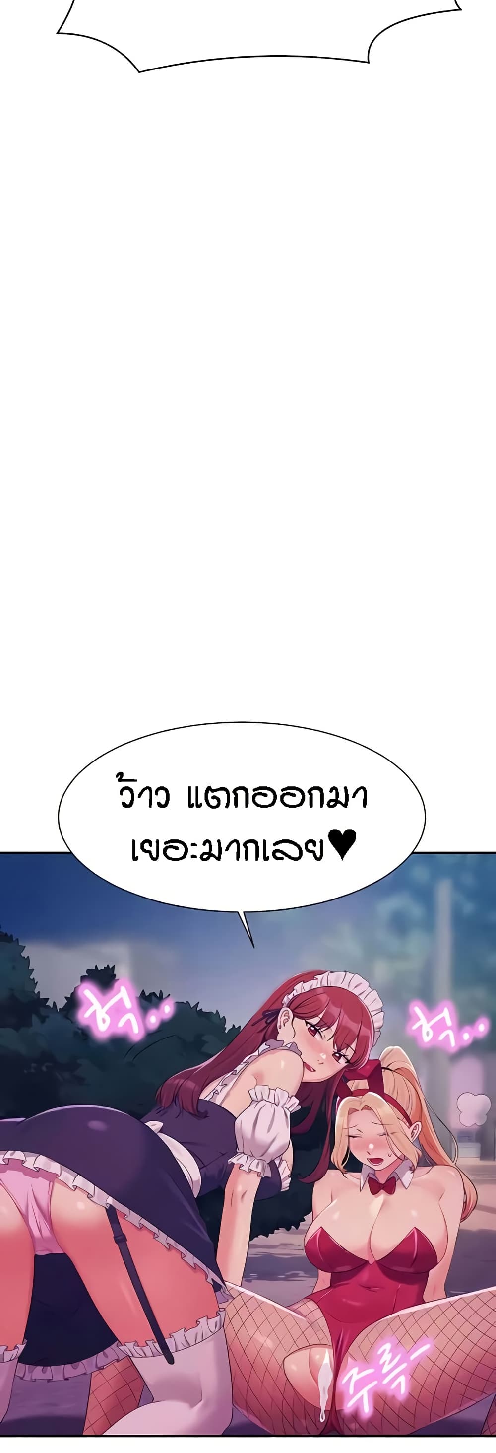 Is There No Goddess in My College – Is There No Goddess in My College – ตอนที่ 146 หน้า 39