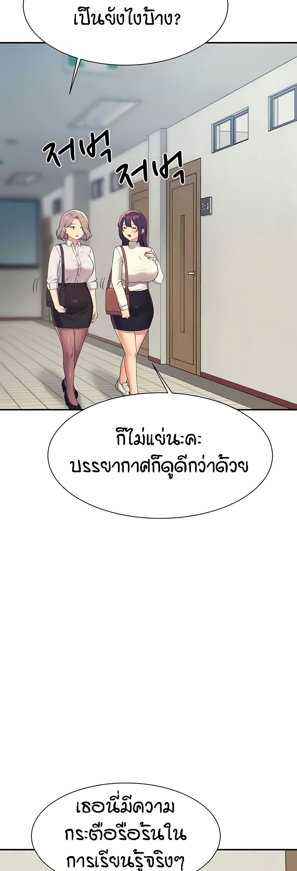 Is There No Goddess in My College – Is There No Goddess in My College – ตอนที่ 146 หน้า 43